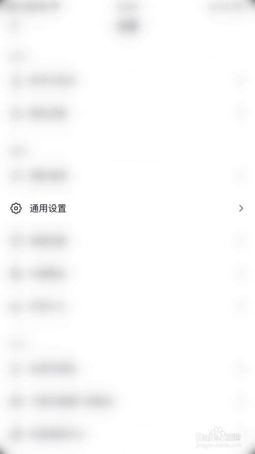 怎么开启抖音聊天时表情推荐功能