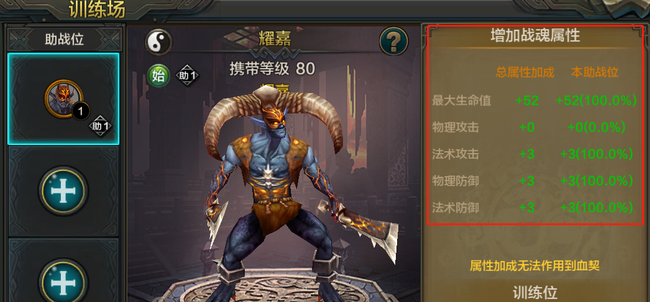 QQ华夏手游战魂训练场攻略