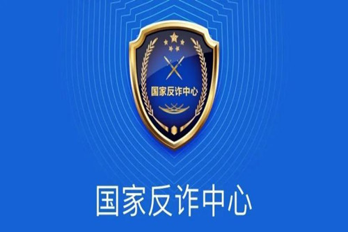 国家反诈中心怎么拦截骚扰电话-国家反诈中心拦截骚扰电话的操作方法