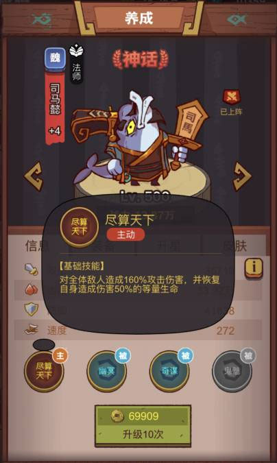 咸鱼之王龙鱼幽影怎么搭配 龙鱼幽影搭配攻略大全
