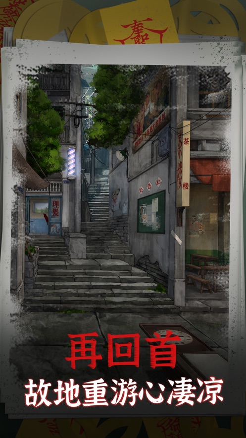 阴阳锅正式版