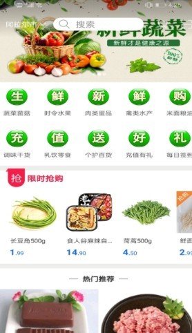 买菜城