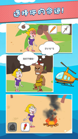 救救小姐姐测试版