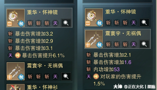 一梦江湖淬锋养成及属性培养大全