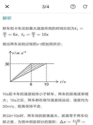 优质物理