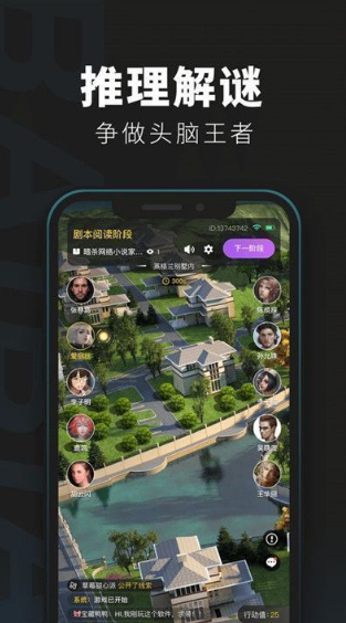 百变大侦探南风知我意凶手是谁 南风知我意凶手解析