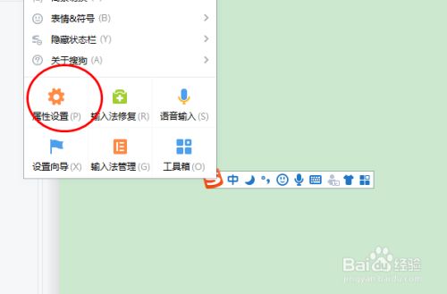 搜狗输入法怎样添加自定义短语