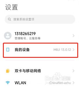 小米12pro极致模式怎么打开