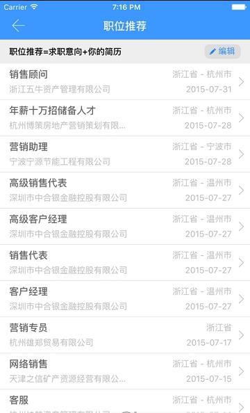 学子就业
