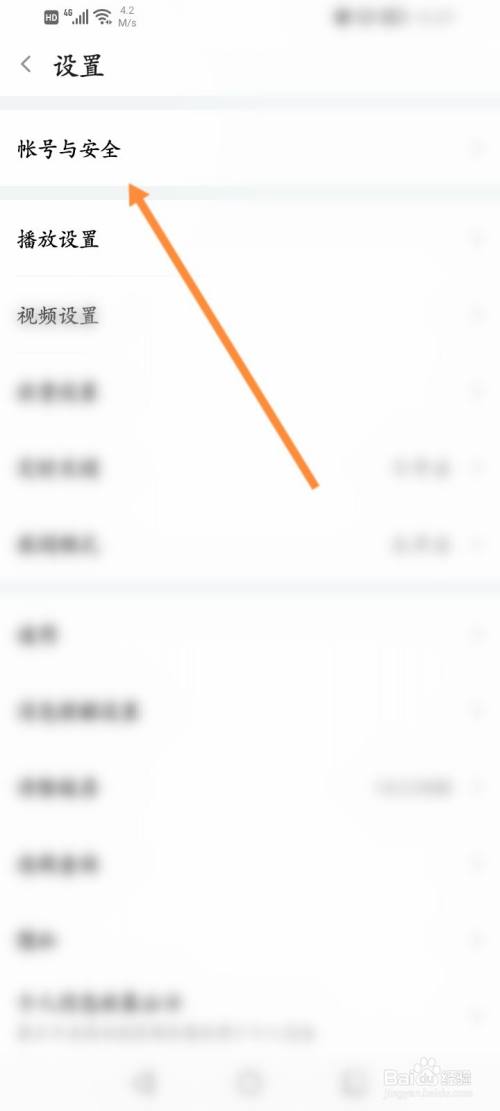 斗鱼怎么注销账号
