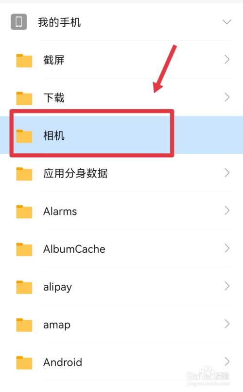 文件管理的视频怎么移到相册