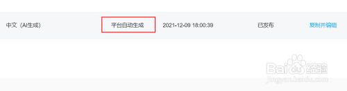 B站视频怎么自动添加字幕