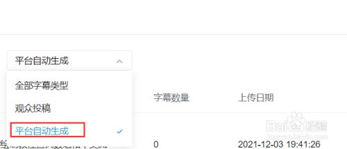 B站视频怎么自动添加字幕