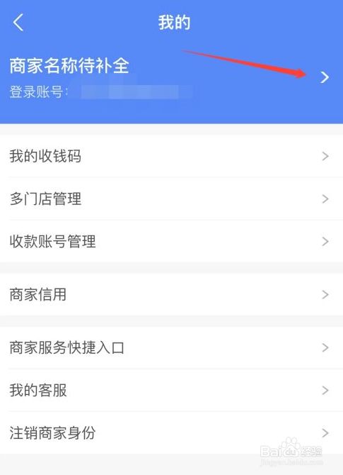 3月1日开始微信**
宝不能收付款了吗