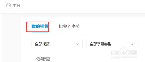B站视频怎么自动添加字幕