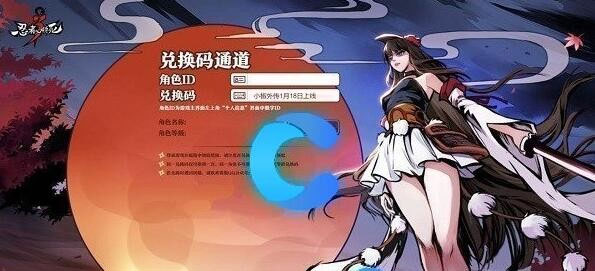 忍者必须死3兑换码礼包在哪领 10.24兑换码礼包2022