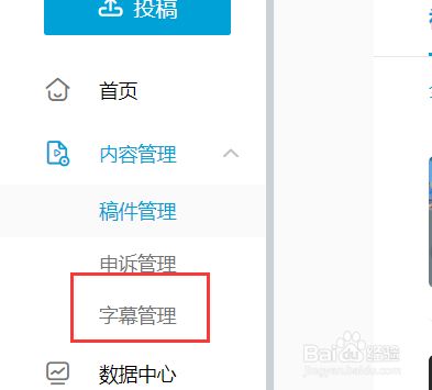 B站视频怎么自动添加字幕