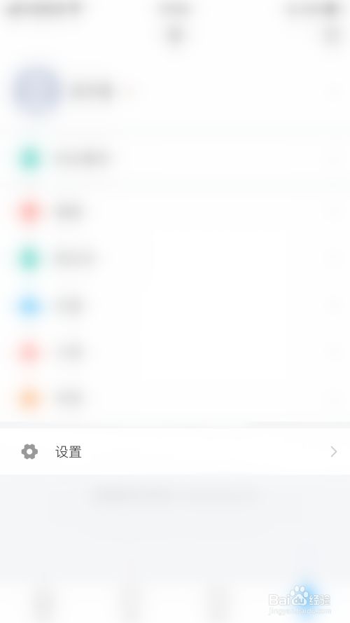 怎么开启学习通接收通知或站内信函显示弹窗提醒