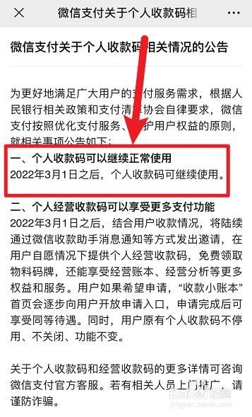 微信**
宝回应个人二维码收款补*
