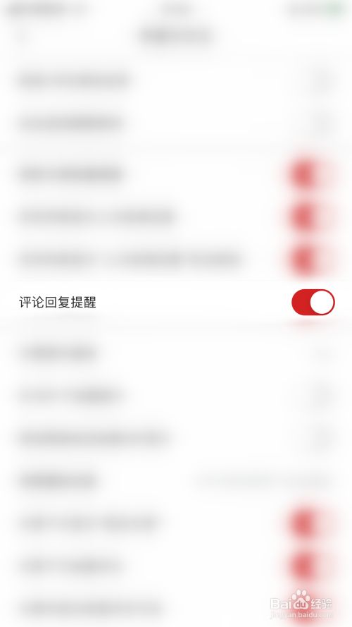IT之家怎么关闭评论回复提醒