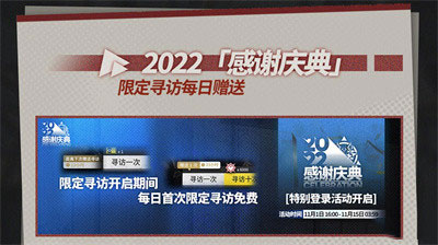 明日方舟2022感谢庆典福利有哪些 全新福利一览