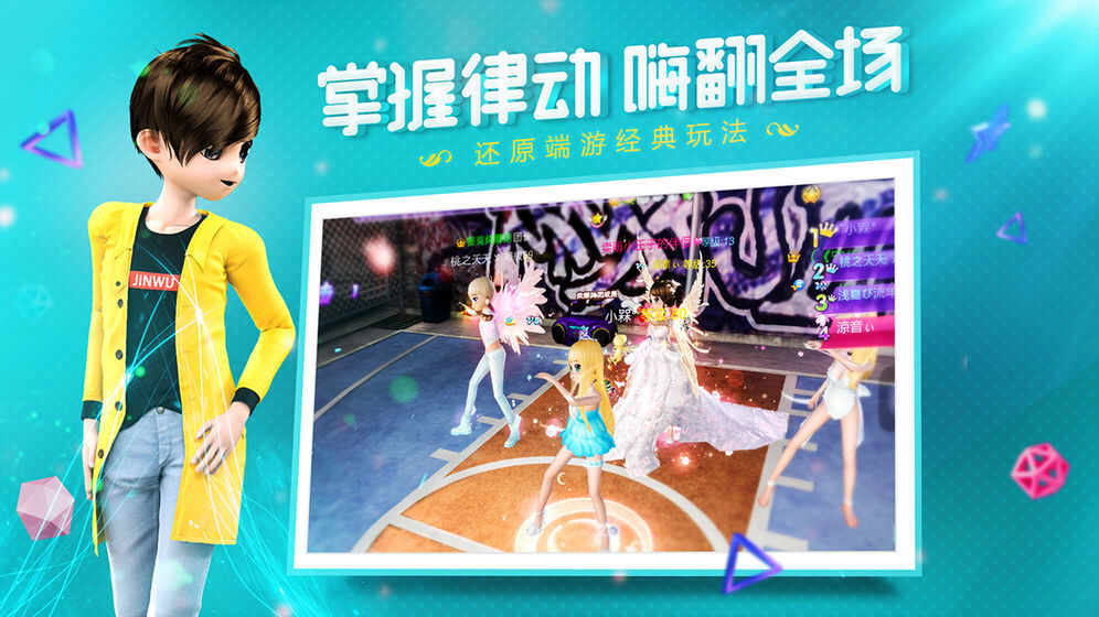 恋与练习生app