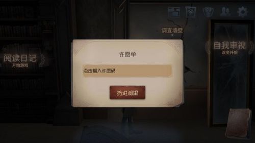 2023第五人格许愿码有哪些 2023有效许愿码分享