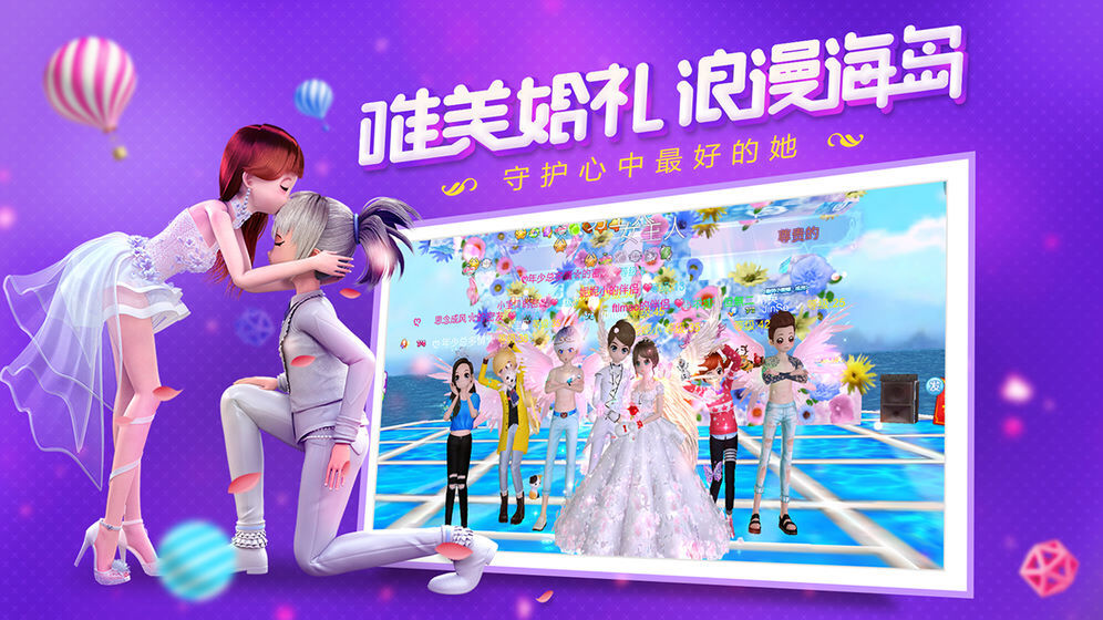 恋与练习生app