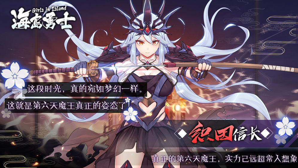 海岛勇士正版