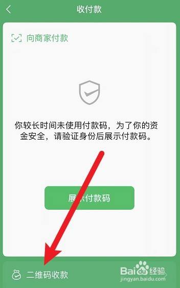 微信**
宝回应个人二维码收款补*
