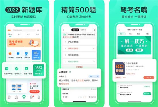 驾校一点通如何刷学时 科目一刷学时须知