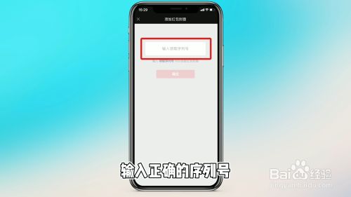 微信如何做红包封面