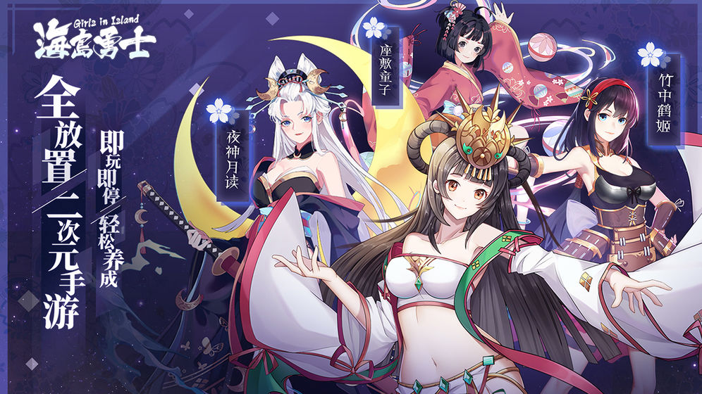 海岛勇士正版