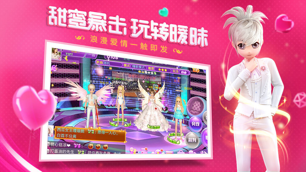 恋与练习生app