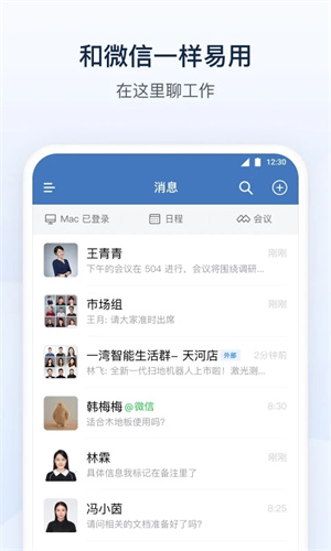 企业微信怎么解绑个人微信-企业微信解绑个人微信教程