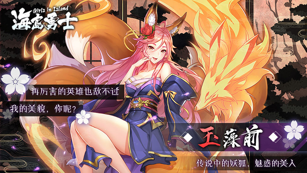 海岛勇士正版