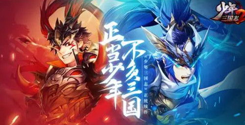 少年三国志2礼包码最新-少年三国志2礼包码永久