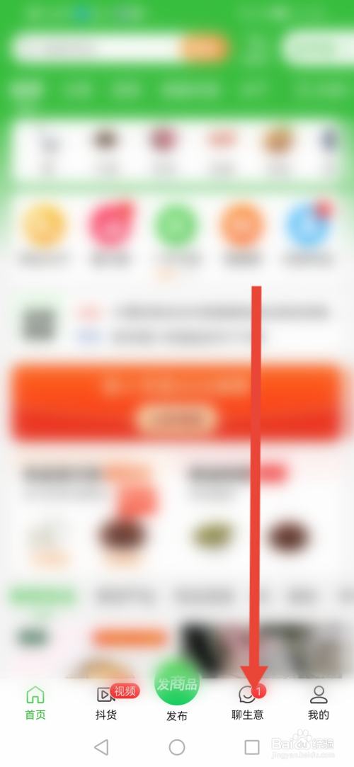 惠农网怎么设置微信消息提醒通知