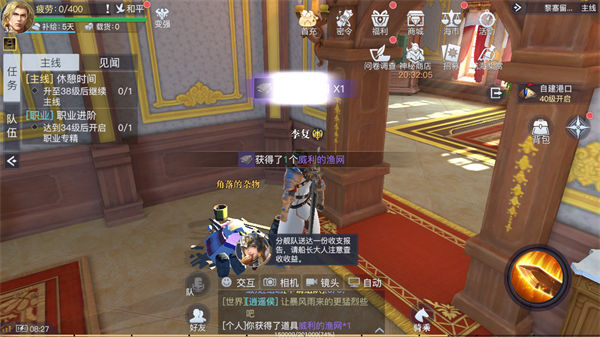 黎明之海大嘴鲈鱼和美味姜片怎么完成
