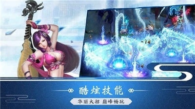 仙道苍穹安卓版