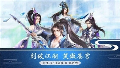 仙道苍穹安卓版