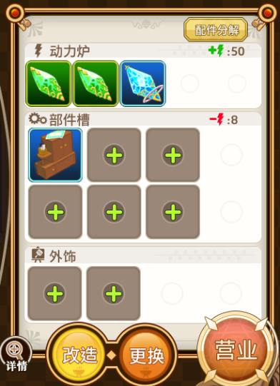 料理次元餐车怎么玩 餐车玩法介绍