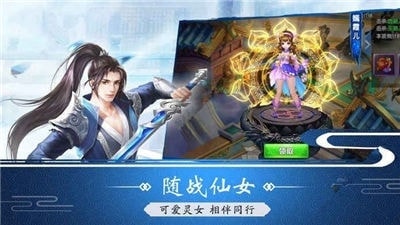 仙道苍穹安卓版