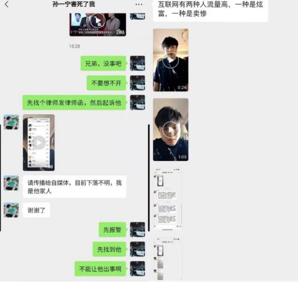 网红孙一宁飞机事件男主遭网暴欲轻生，孙一宁：我死了他都不会死！
