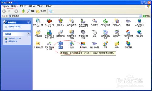 使用Windows XP如何查看本地用户配置文件