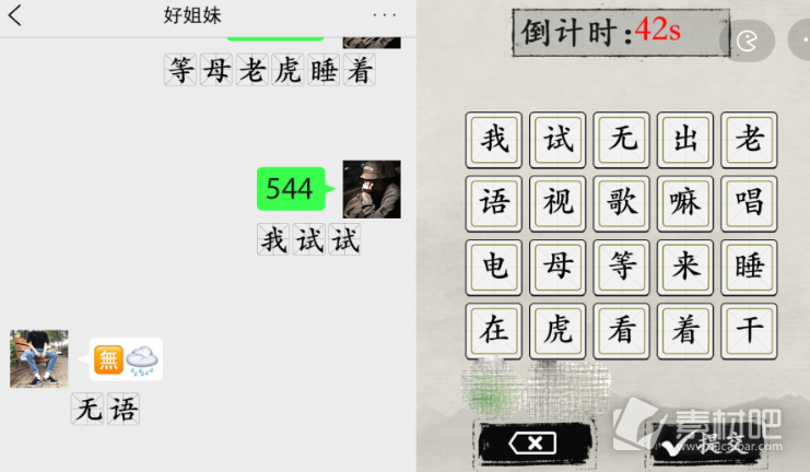 玩梗大师手游破解暗号兄弟情话通关攻略