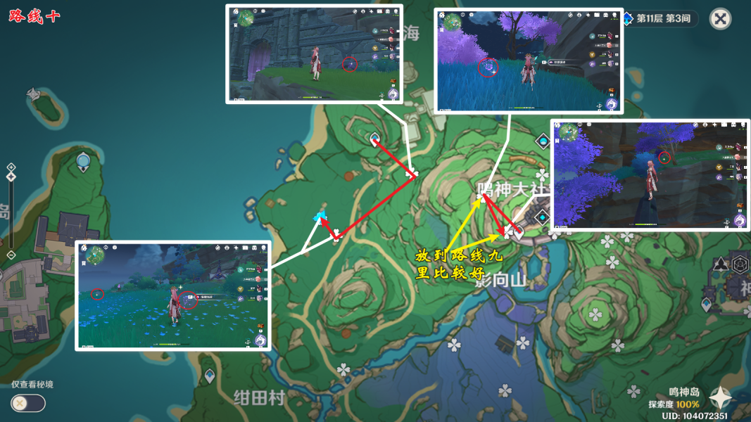 原神绯樱绣球位置在哪 绯樱绣球位置一览