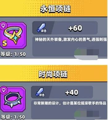 弹壳特攻队项链怎么选择 弹壳特攻队项链选择推荐