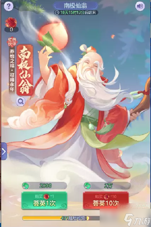 梦幻西游网页版游戏南极仙翁求贤之路攻略