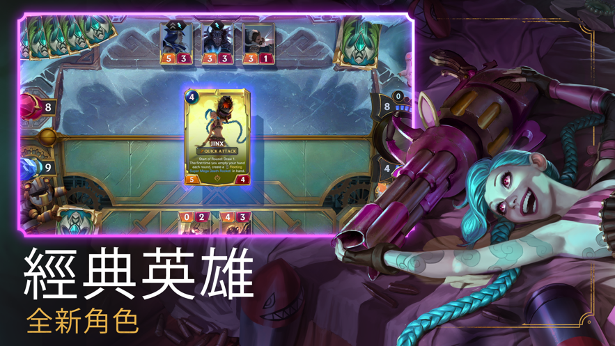 符文之地传说